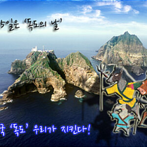 니들 오늘이 무슨 날인줄 아냐