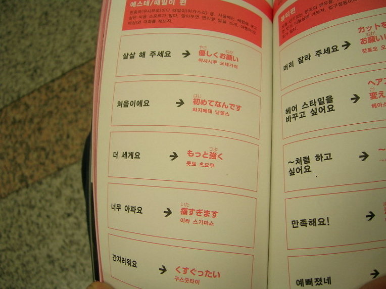 목욕탕_일본어.jpg