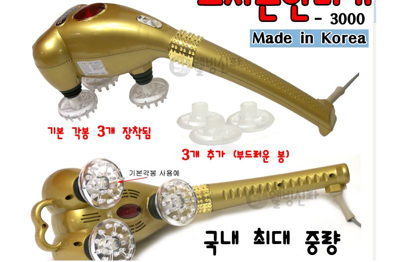 이렇게 생긴안마기 추천 좀.JPG