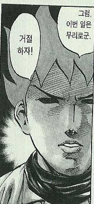 거절하자.jpg