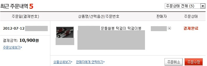 auction_co_kr_20120712_155315.jpg