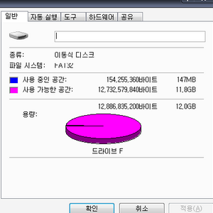 개구라있냐>? 갤투 용량 12기가 잡히는거 정상이냐?