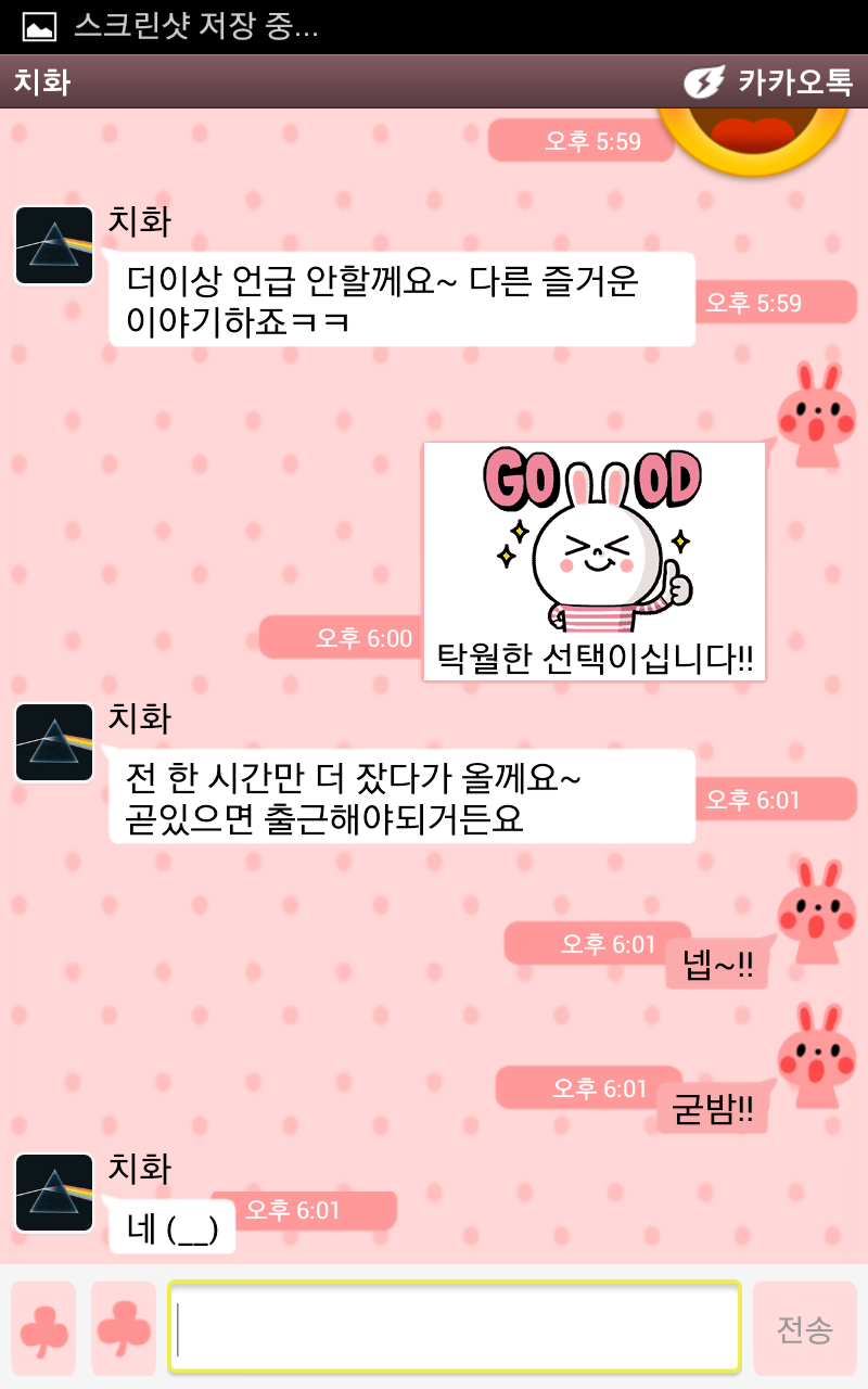Screenshot_2012-11-12-18-01-54.png