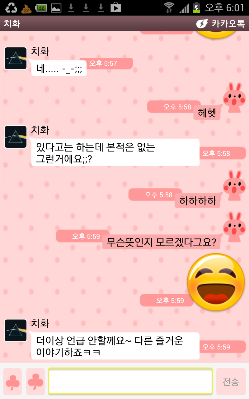 Screenshot_2012-11-12-18-01-50.png