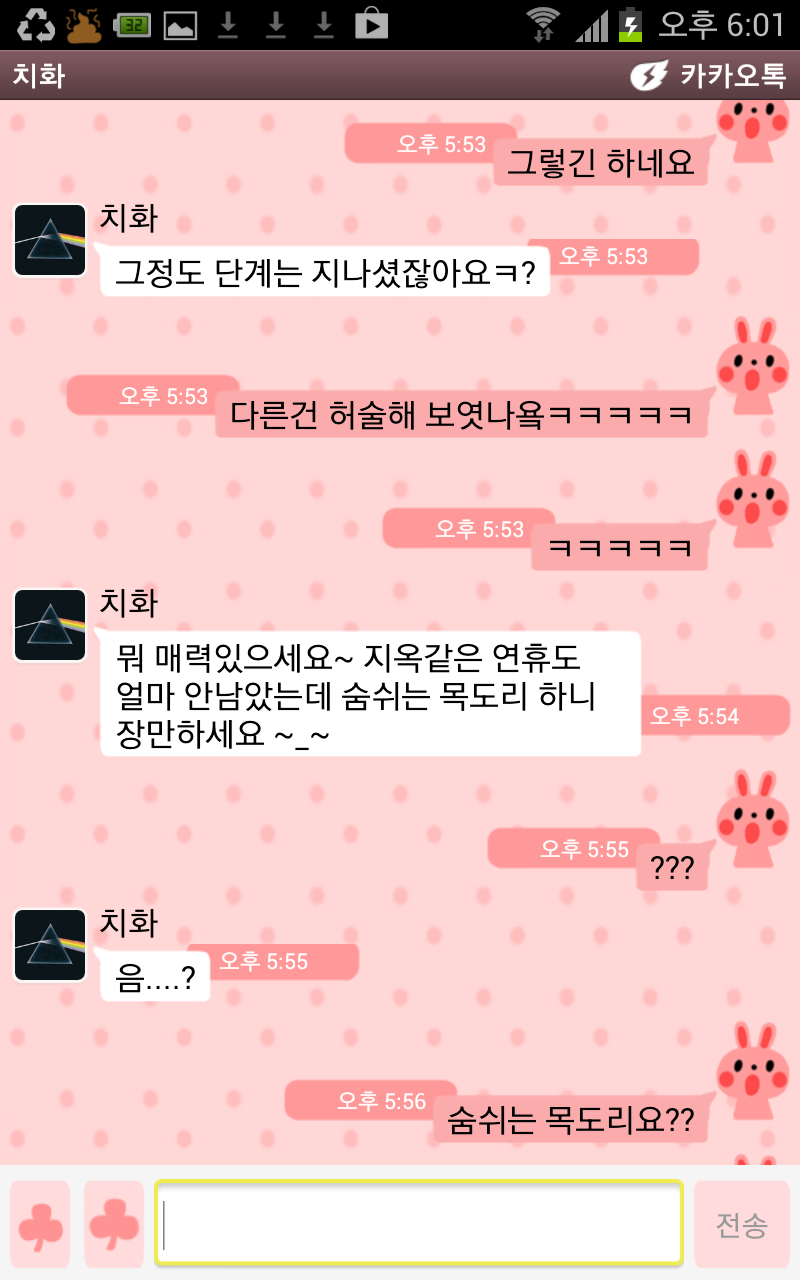 Screenshot_2012-11-12-18-01-26.png