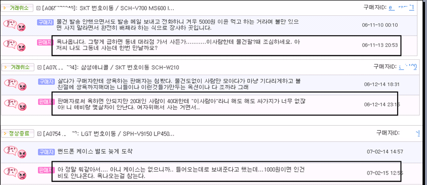 옥션판매자.png