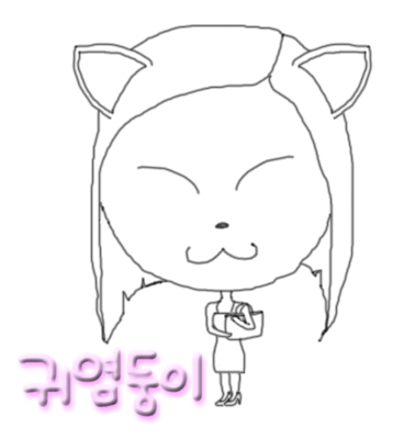 긔염둥이.jpg