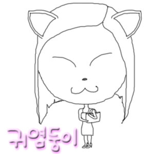 긔염둥이.jpg