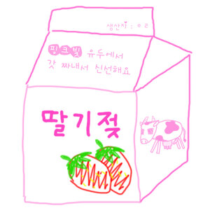 딸기젖.jpg