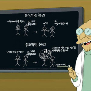 예수얘기 나와서 그런데 개독땜에 과학이 후퇴함