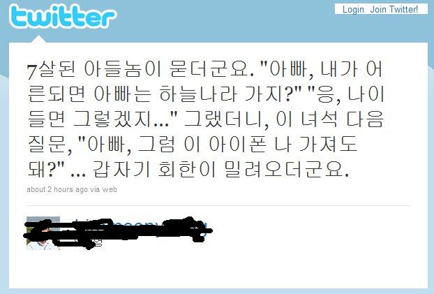 아빠보다아이폰.jpg