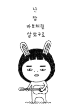 운명은 이렇게 갑자기 나를 찾아 왔어.
