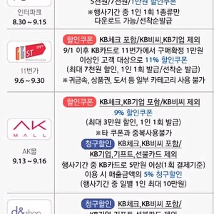 국민카드 추석이벤트 좋더라...