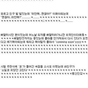 너무웃겨서 스크롤을 못내리겠어