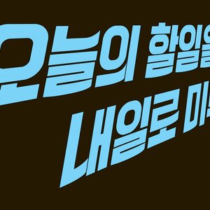 ===================셔터 내린당 =======================
