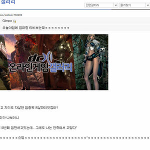 달구가 여신이라면