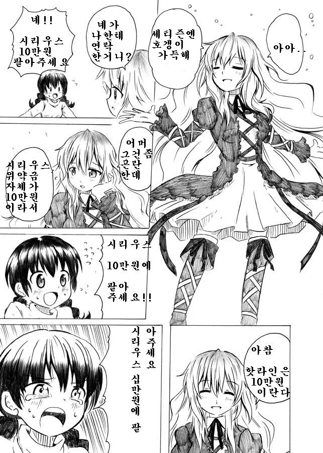 sirius.jpg