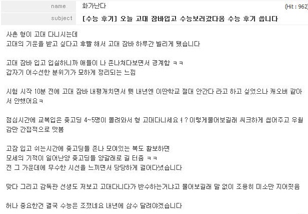 고대잠바.jpg