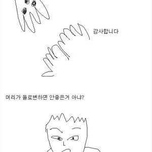 안녕?