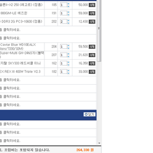 달구누나를 위한 견적