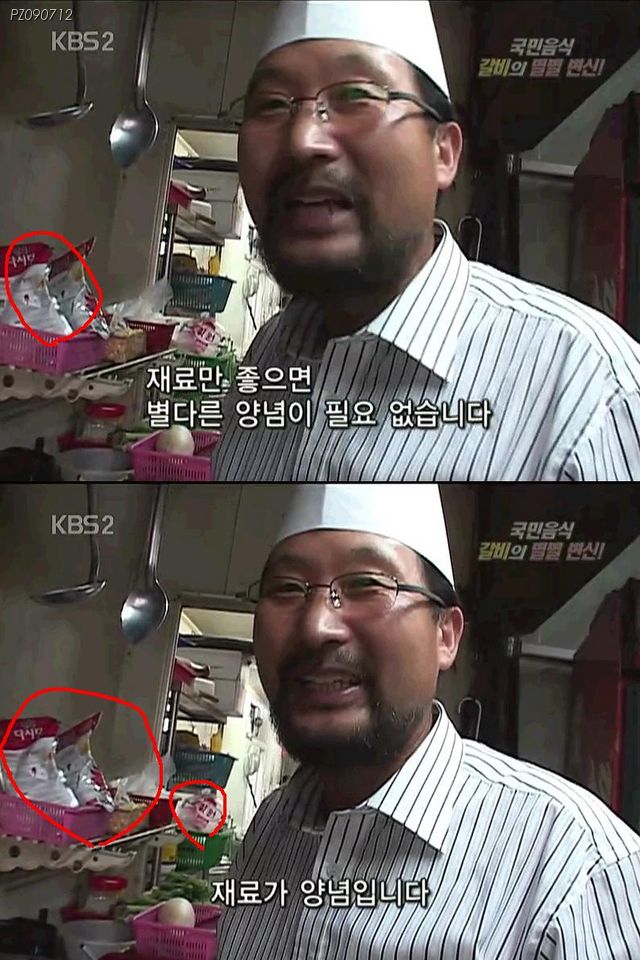 다시다는_장식품이랑께.jpg