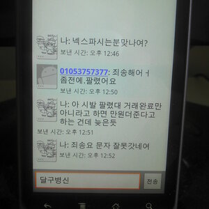 달구가 존나 매력적이라는 증거.jpg
