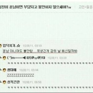 아 시발 페북에서 이거보고 지하철에서 빵터지 ㅋㅋ