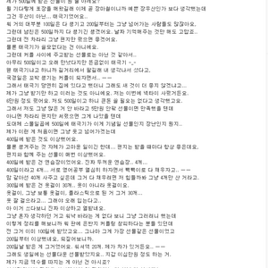 남친이 자꾸 이상한걸 줘요..pann