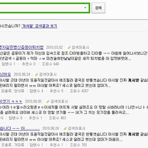 아몰빔 빠떼리 저거 오래 가긴 하나?