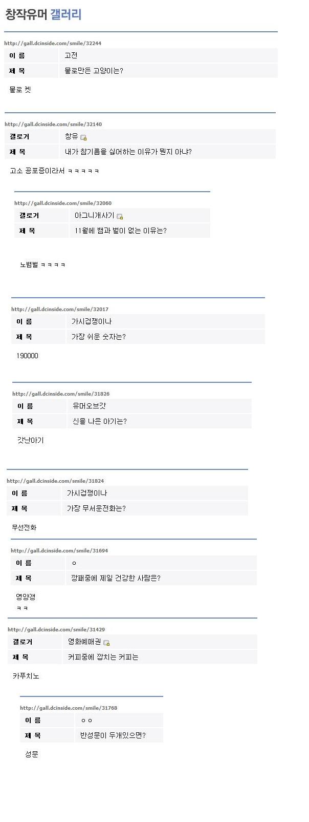 창작유머갤.JPG