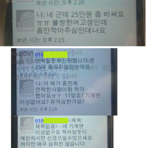 블랙베리 미안