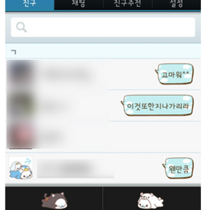 마메고마 벌써 있네