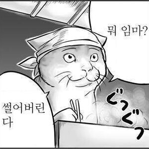 나 달구누나 좋아함.