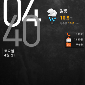 Screenshot_2012-04-21-16-40-10.png