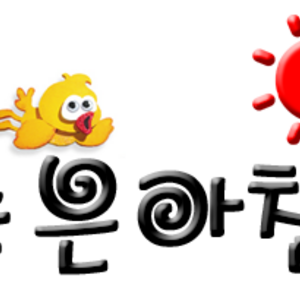 좋은아침.png