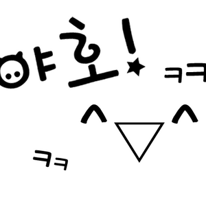 야호.png