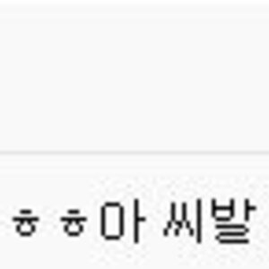 눈에서 뜨거운것이 흐르는사연