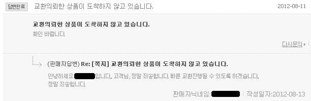호구인증01.PNG