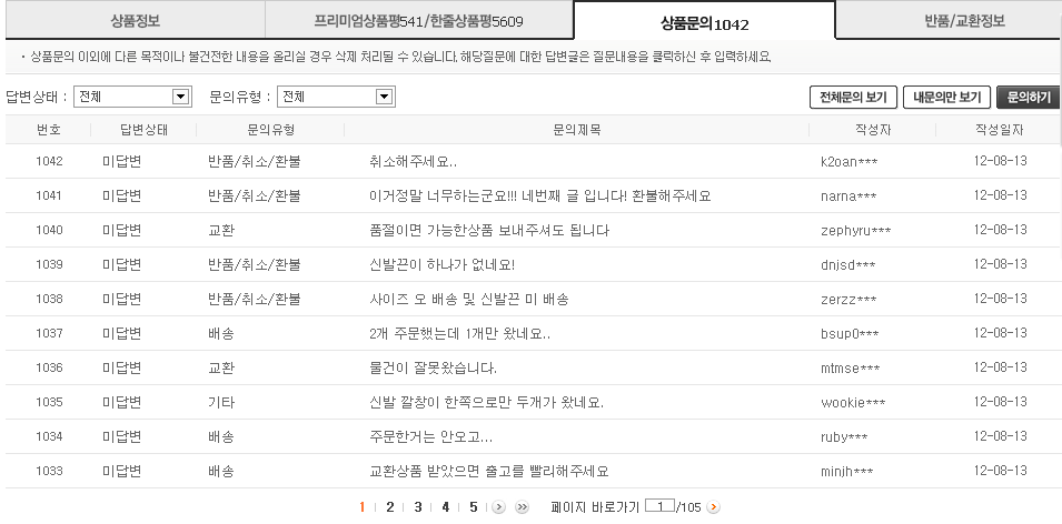호구인증02.PNG