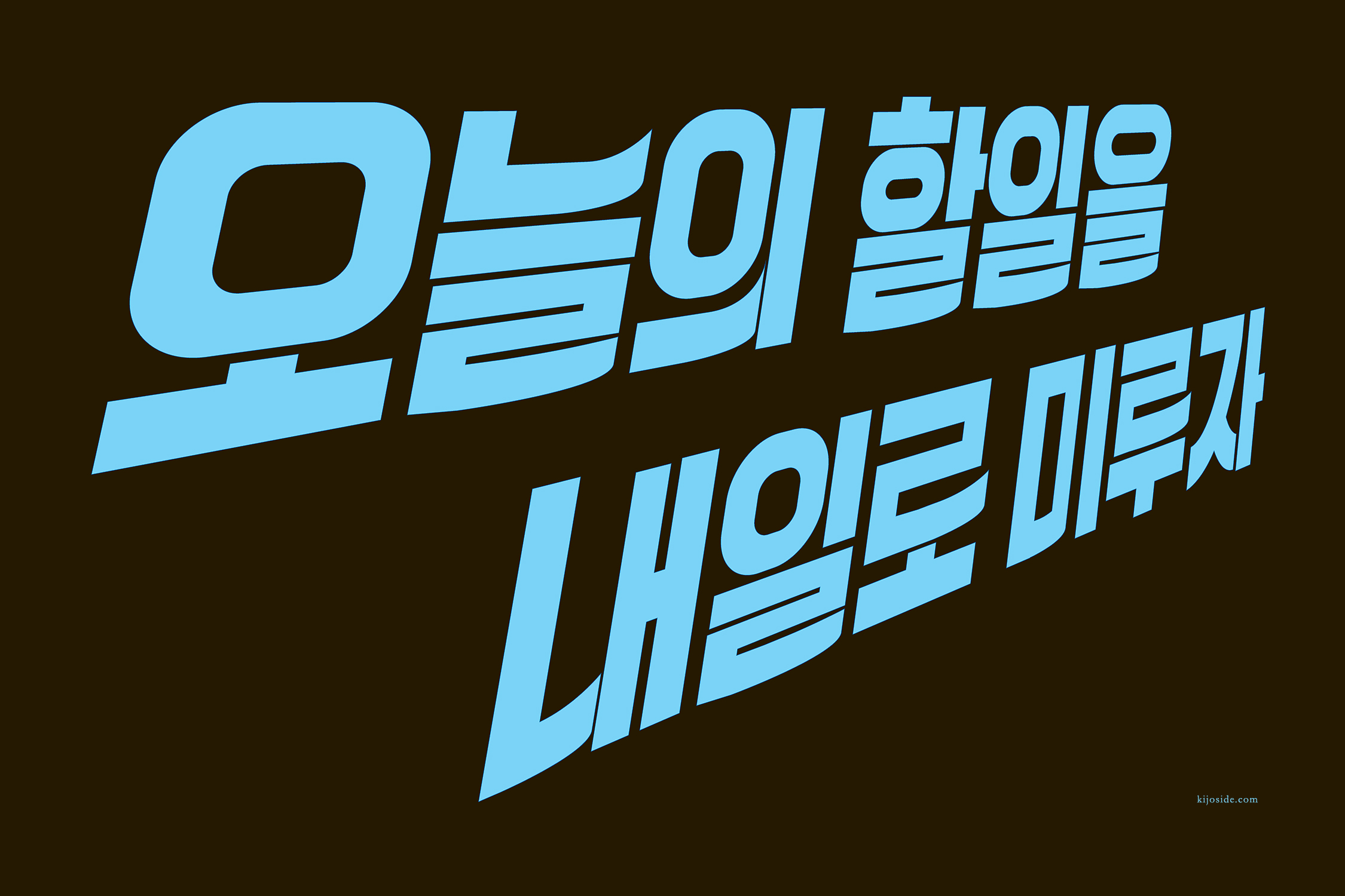 오늘의 할일.jpg