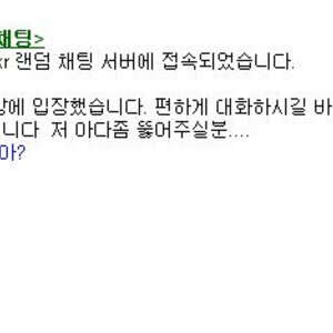 랜덤채팅2.jpg