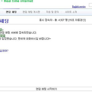 랜덤채팅3.jpg