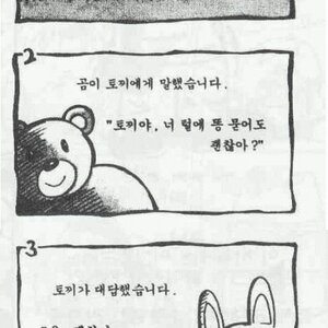 돈벌아 줄 기다리는 동안 만화 봐라