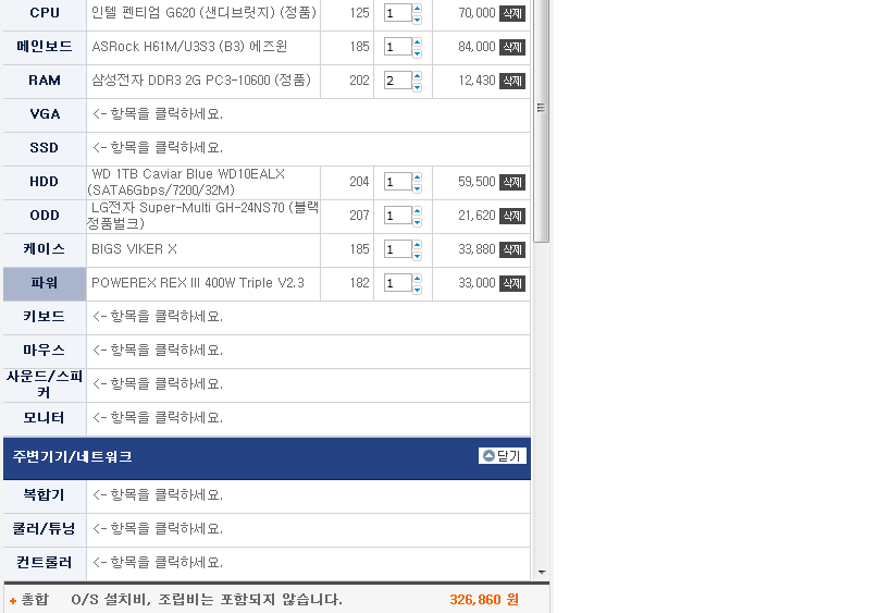 견적2.png