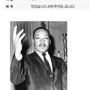 마틴루져킹