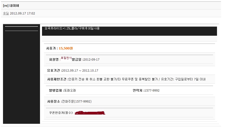 후딜천사.jpg