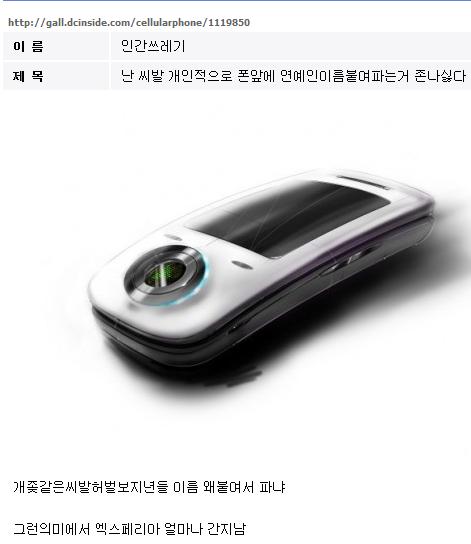 개독보다 무섭다는 난독.jpg
