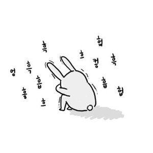 남자친구 보고싶다