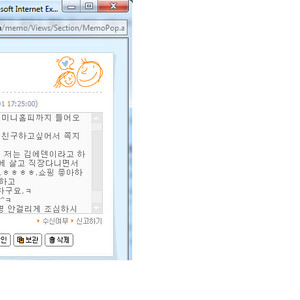 싸이 쪽지가 왔다
