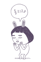 너를 사랑해.